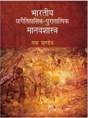 cover image of Bharatiya Pragaitihasika-Puratatvika Manavasastra